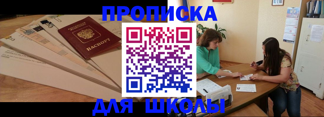 временная регистрация поиск в Абакане