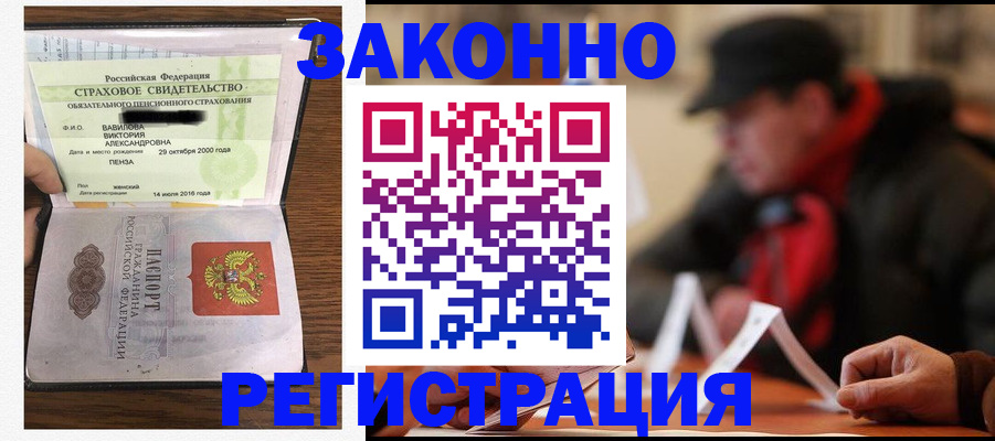 где прописаться в Абакане